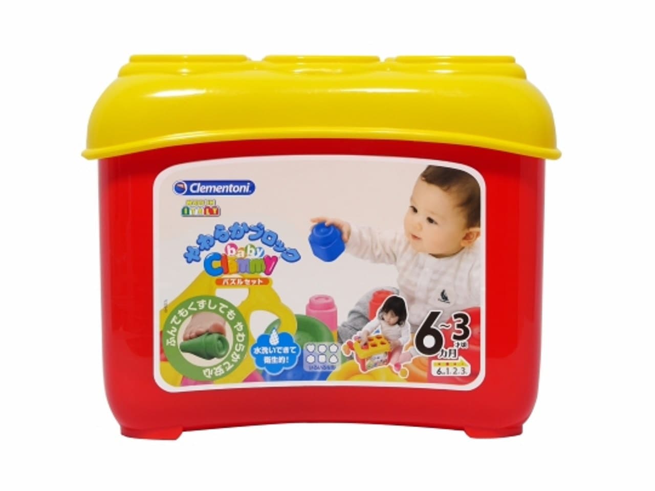 ベビークレミー やわらかブロック パズルセット【最短翌日発送