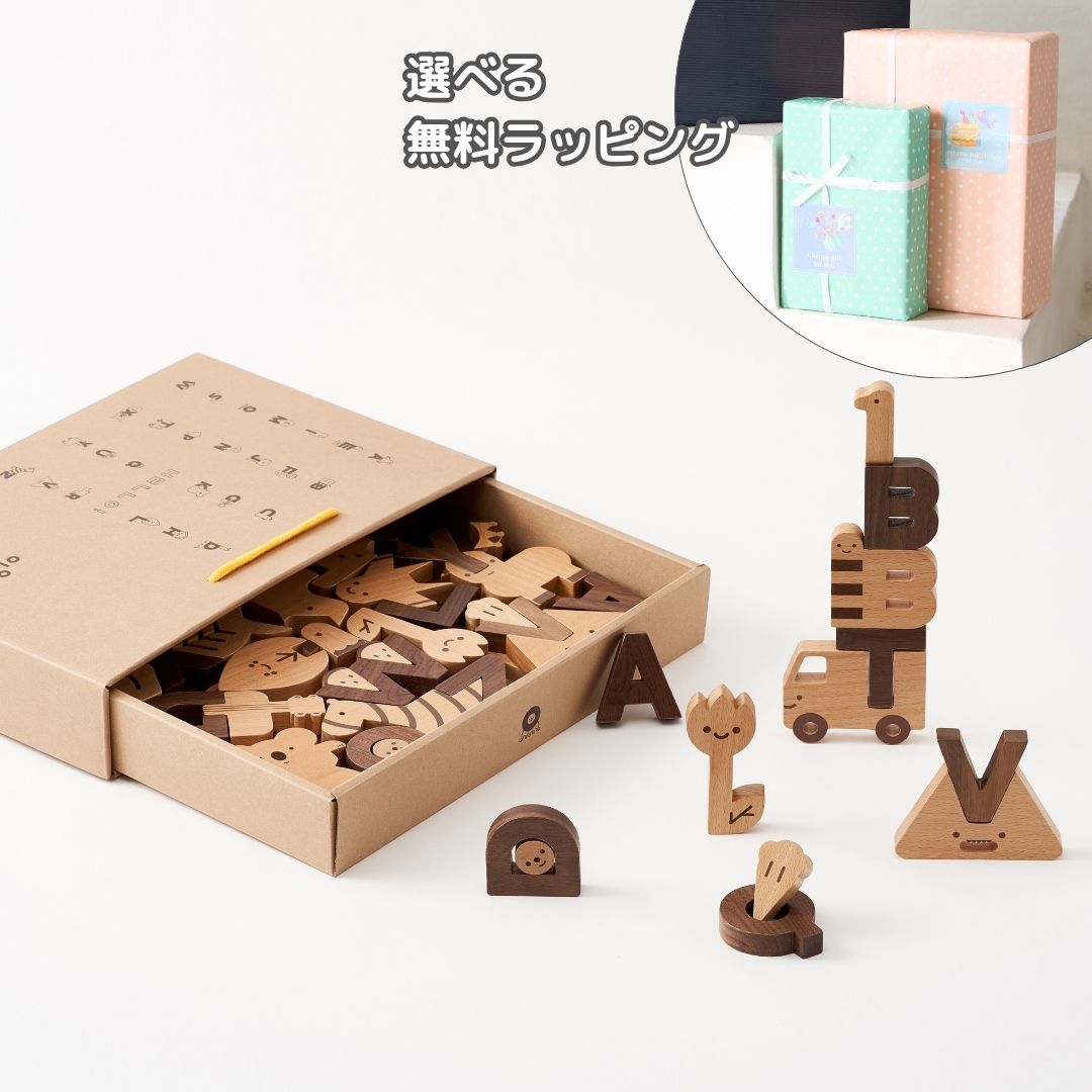 ストアリニューアル特価】oioiooi アルファベットブロックセット【最短
