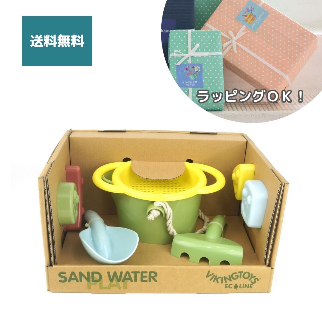 【夏ギフトにおすすめ】バイキングトイズ エコライン お砂場プレイセット【最短翌日発送】