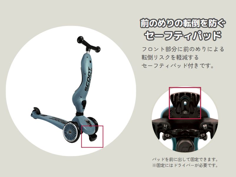 スクート&ライド ハイウェイキック1 プッシュ＆ゴー【最短翌日