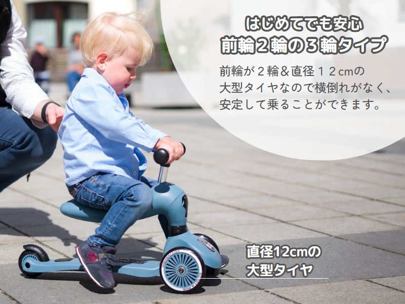 スクート&ライド ハイウェイキック1 プッシュ＆ゴー【最短翌日