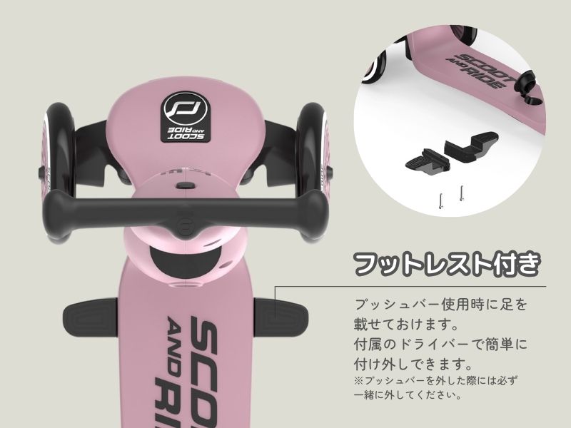 ☆アウトレット☆スクート&ライド ハイウェイキック1 プッシュ＆ゴー