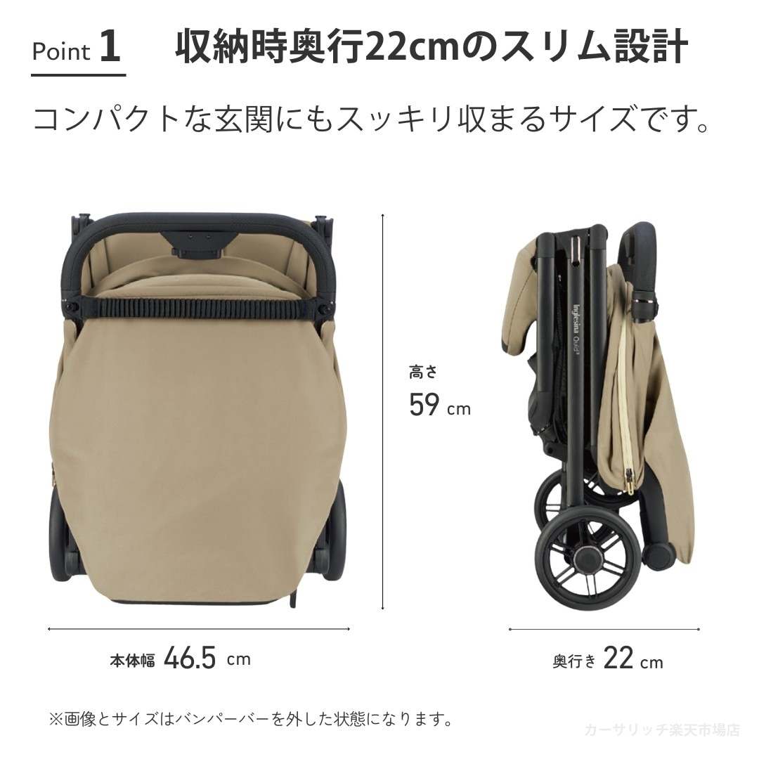 イングリッシーナ クイッド3【最短翌日発送・安心の3年保証