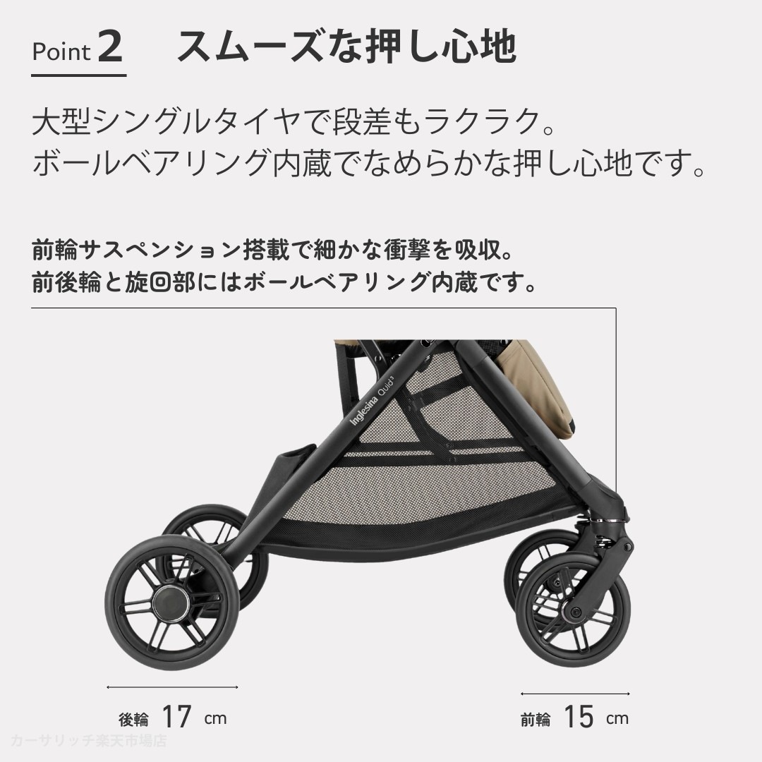 イングリッシーナ クイッド3【最短翌日発送・安心の3年保証