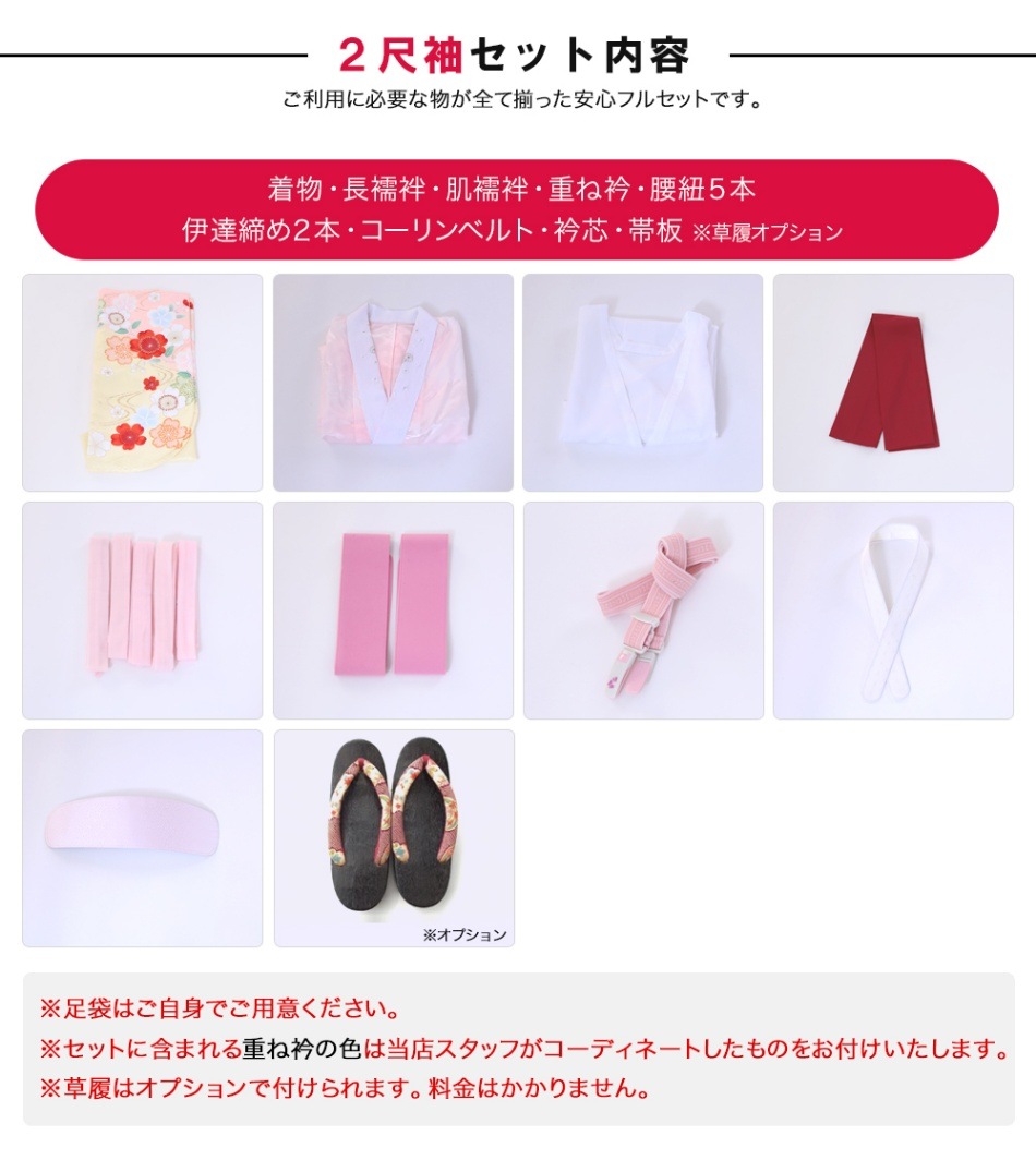 ２尺袖 単品レンタル 黒