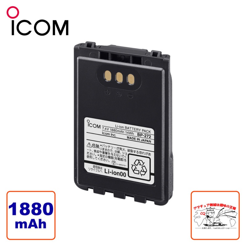 BP-272 �������� IC-705,ID-52,ID-31,ID-51�������̥�����।����Хåƥ꡼�ѥå�