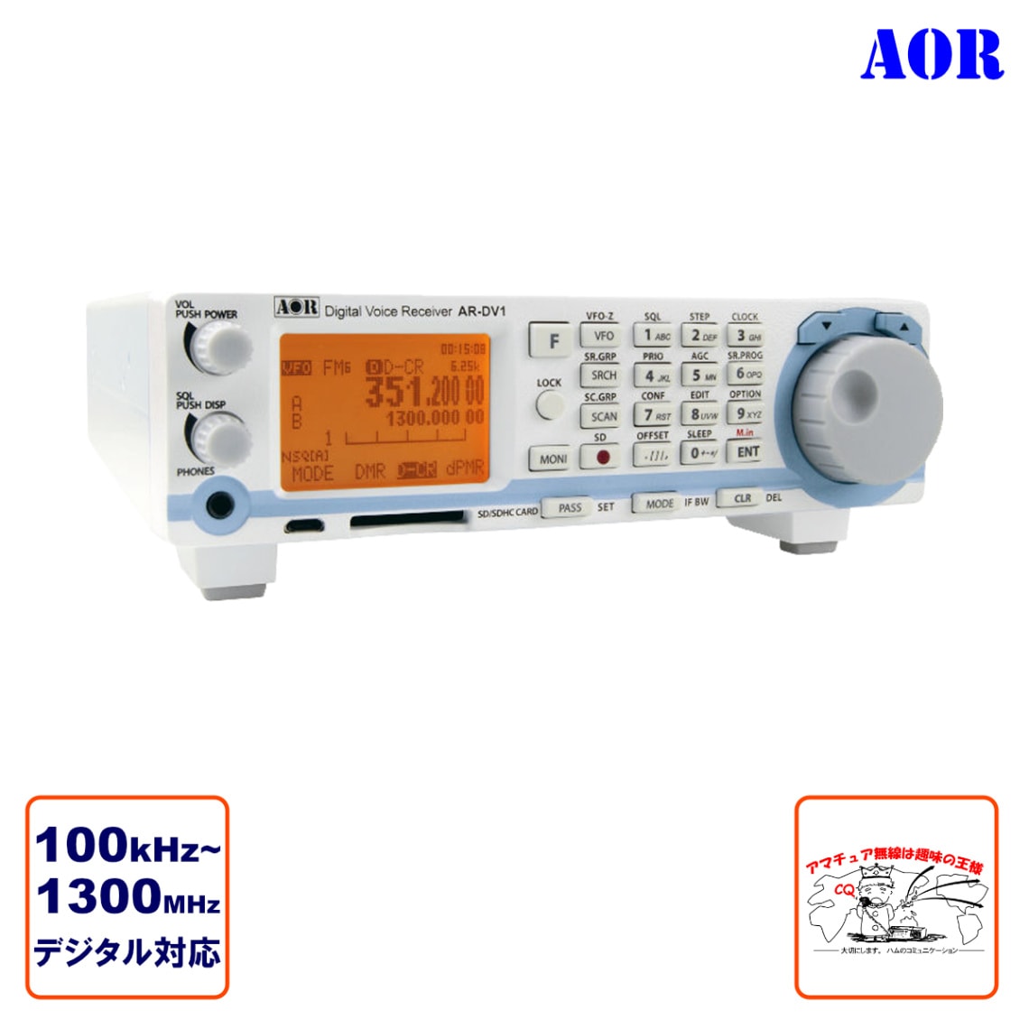 デジタル広帯域受信機  AOR  AR-DV1  デジタルボイスレシーバー 000000001165_Xgou0Th.jpg