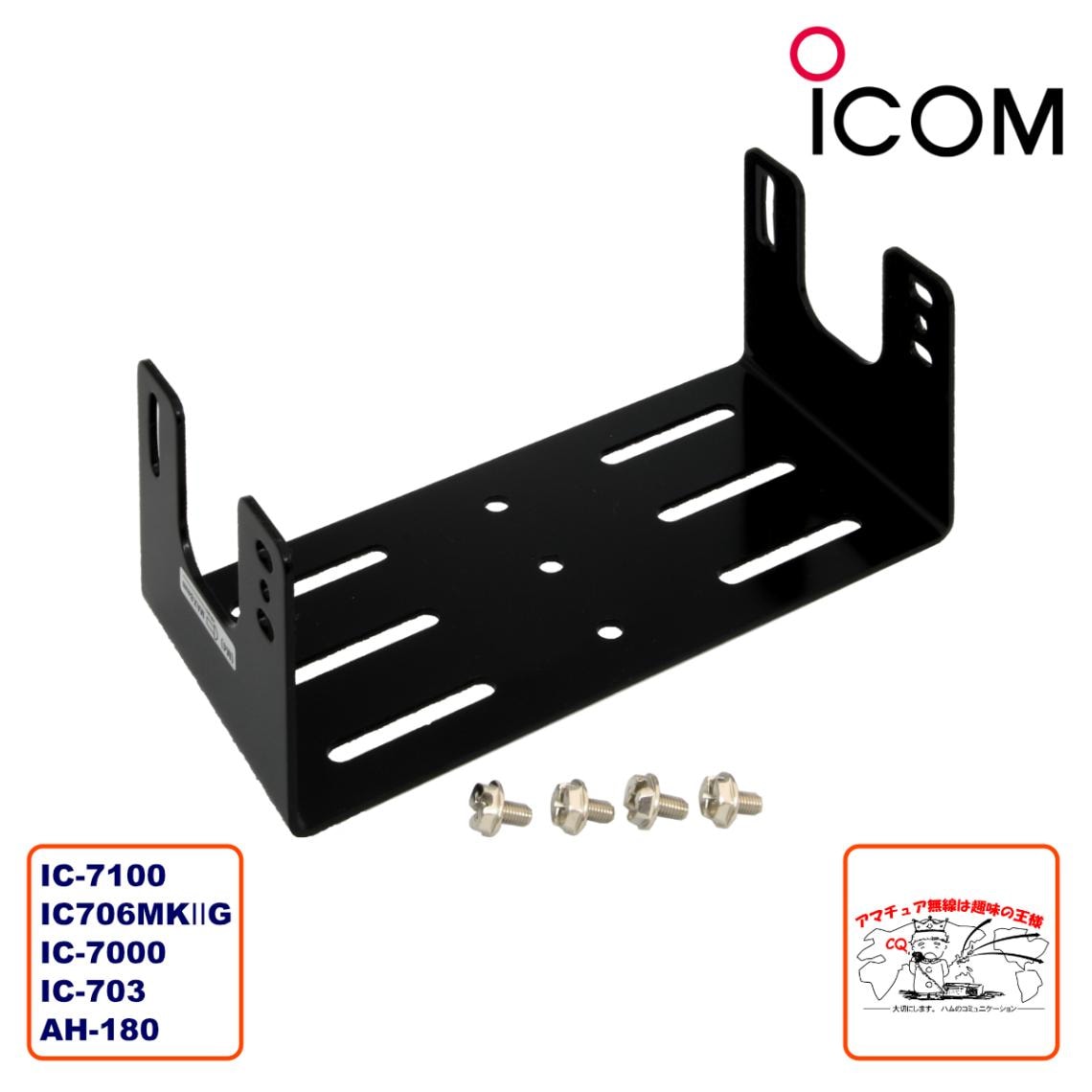 MB-62 �������� �⡼�ӥ�֥饱�å� IC-7100����AT-180��