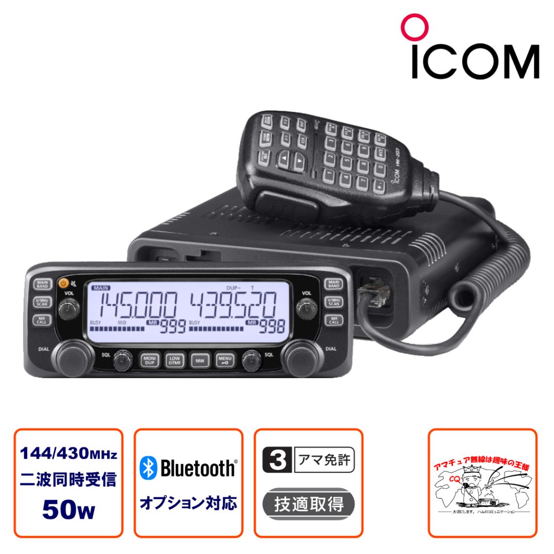 ���ޥ��奢̵�� IC-2730D #31 �������� 144/430MHz�ǥ奢��Х�� FM 50W �ȥ�󥷡��С�