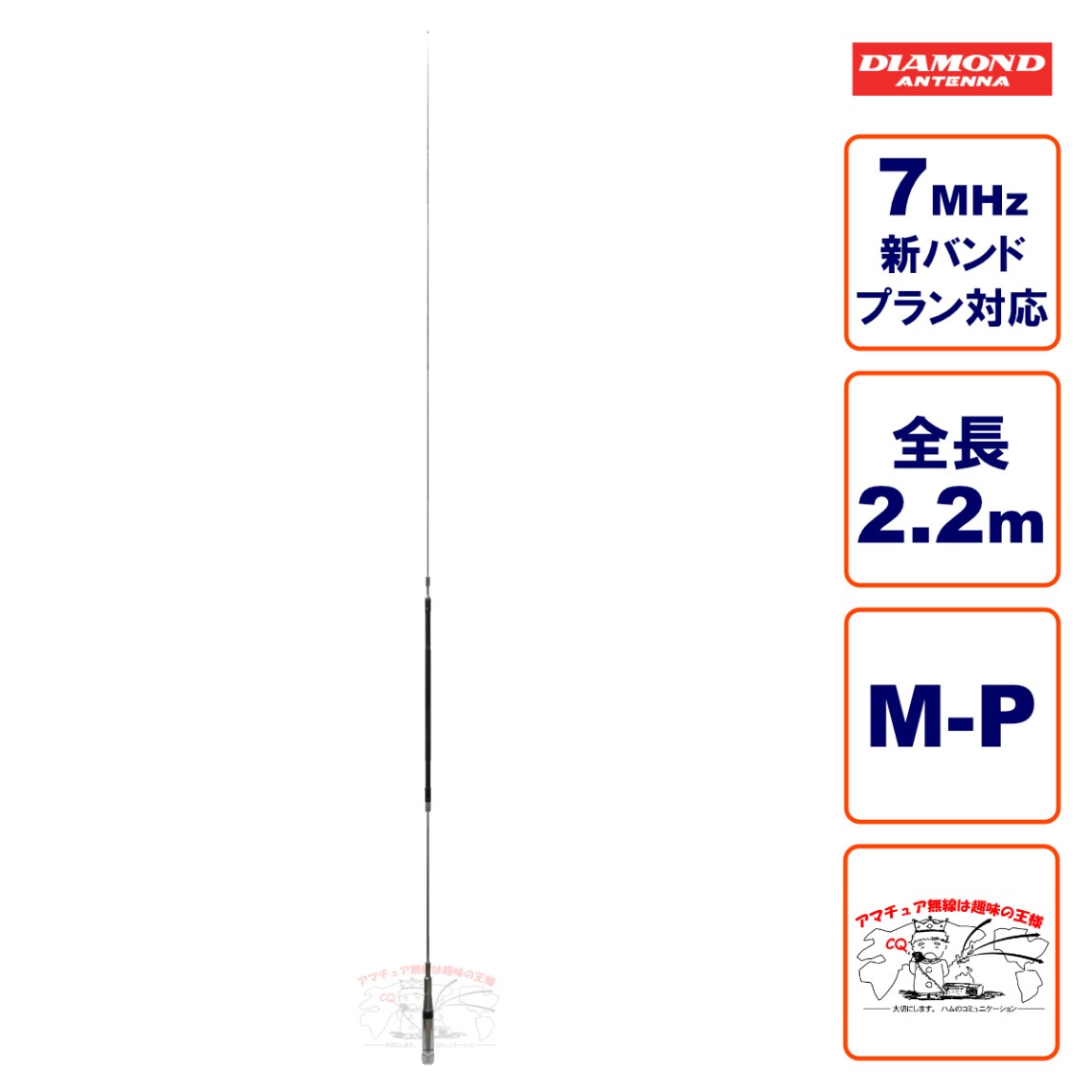アンテナ HF40CL HF40CL(HF-40CL) 第一電波工業(ダイヤモンド) アンテナ 7MHz帯