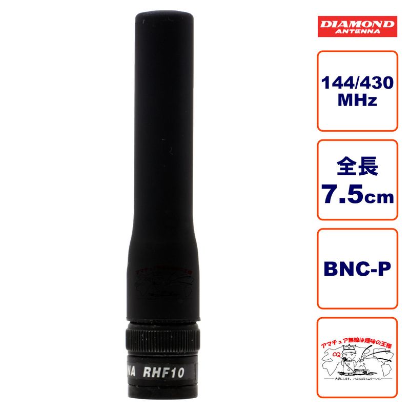 RHF10 ��������� 144/430MHz��&120(�������Х��) 8�Х�ɥϥ�ǥ��ե쥷���֥륢��ƥ�