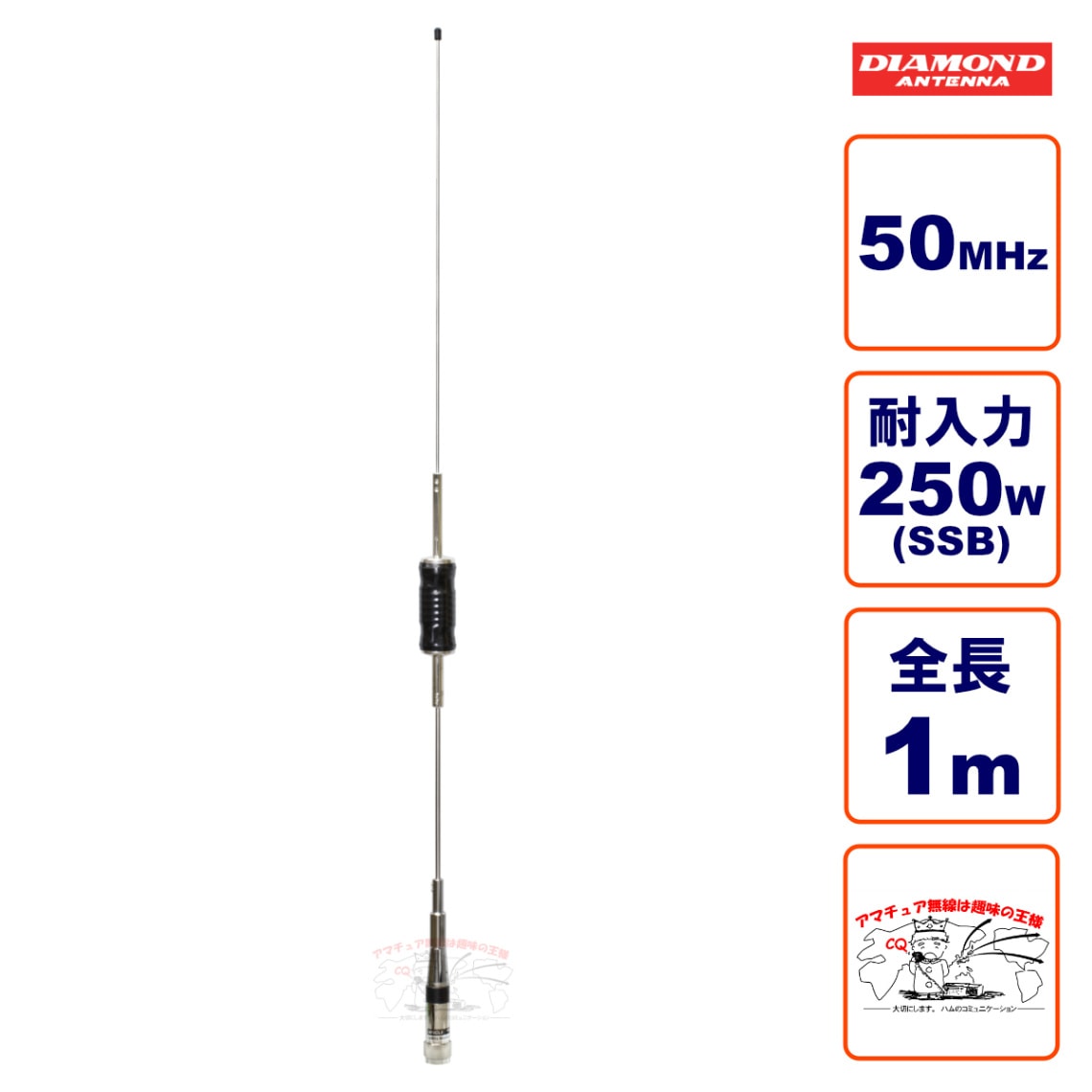ダイアモンド CB無線用モービルアンテナ M型形式 ハイパワー( 新品未使用 ) Amazon | HYSHIKRA 27MHz CB機用 アンテナ 全長103CM MP型接栓