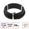 5D-FB-LITE �����Ʊ�������֥� 10m�ʥե����顦������˥����֥�Τ�