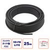5D-FB-LITE �����Ʊ�������֥� 25m�ʥե����顦������˥����֥�Τ�