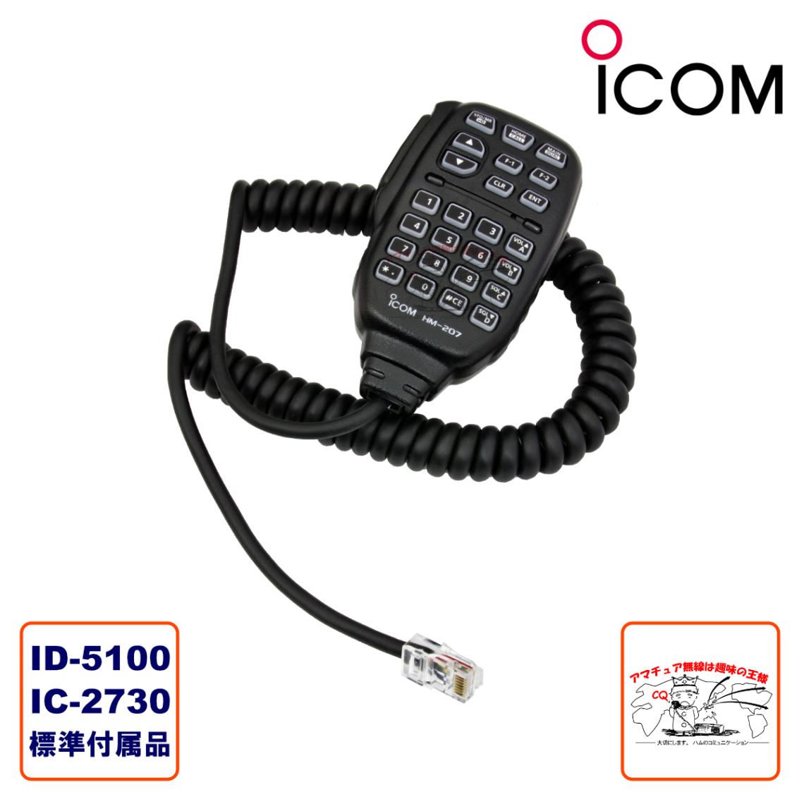 HM-207 �������� ¿��ǽ�ޥ��� ID-5100��IC-2730ɸ����°��