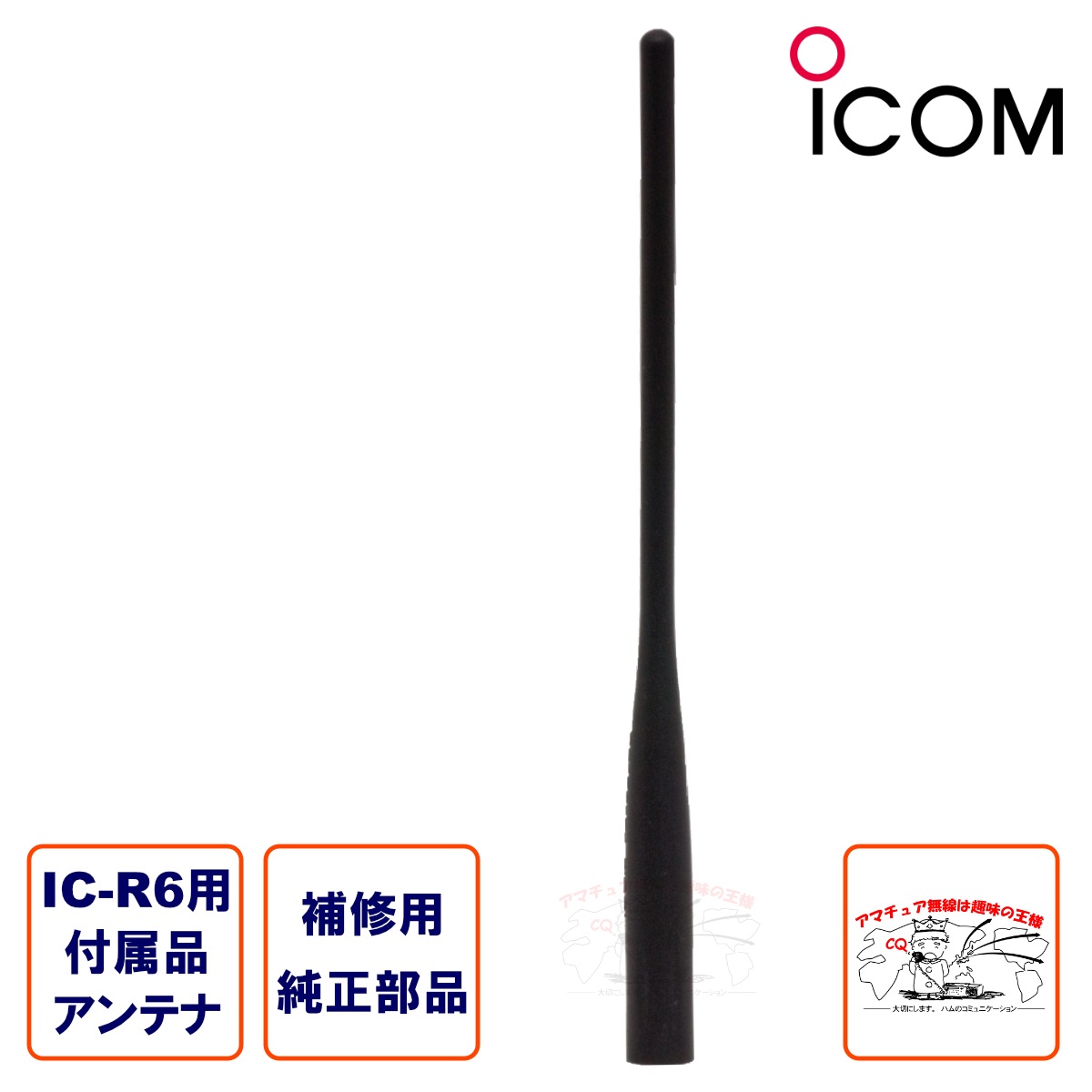 FA-S270C �������� V/UHF�ӡܹ��Ӱ� �ۥ��åץ���ƥ� IC-R6ɸ����°��