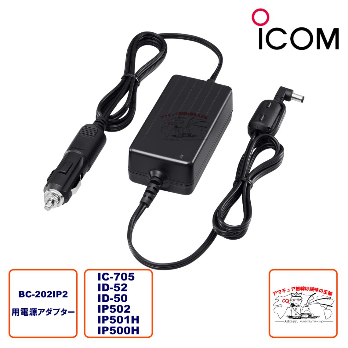 CP-22 �������� ������åȥ饤���������֥� IC-705,ID-52,ID-50�ѵ�®���Ŵ�BC-202IP2��