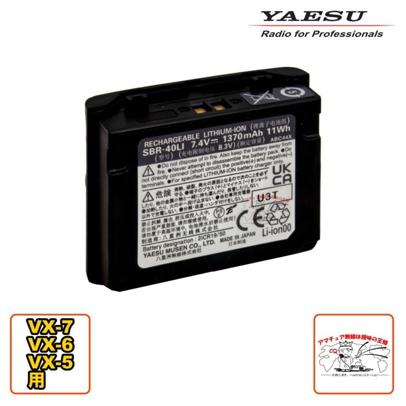 SBR-40LI Ȭ�Ž�̵�� ������।�������ӥѥå�(FNB-80LI�����)