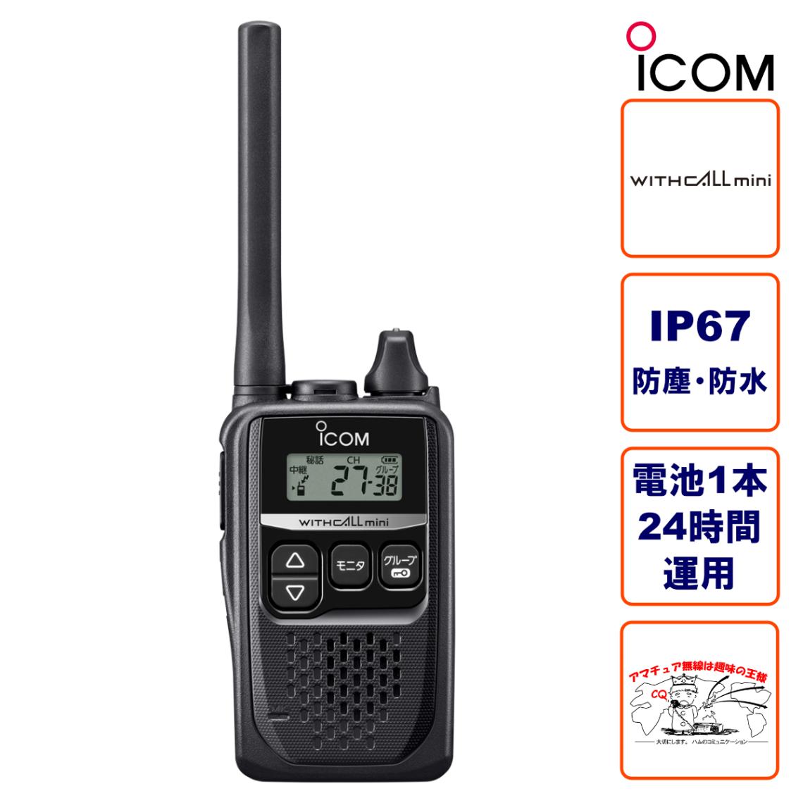 �ȥ�󥷡��С� IC-4310B �֥�å� �������� ���꾮���ϥȥ�󥷡��С� ���20ch+���27ch IC-4300�θ�ѵ�