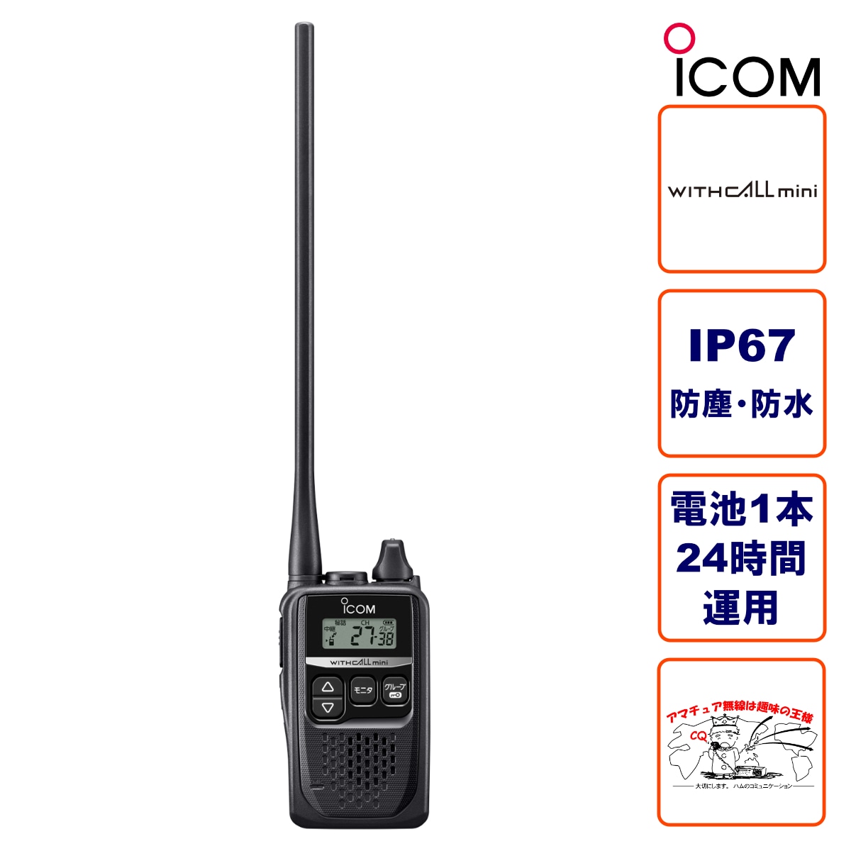特定小電力トランシーバー icom IC-4300L 4台 おまけ付き IC-4300L