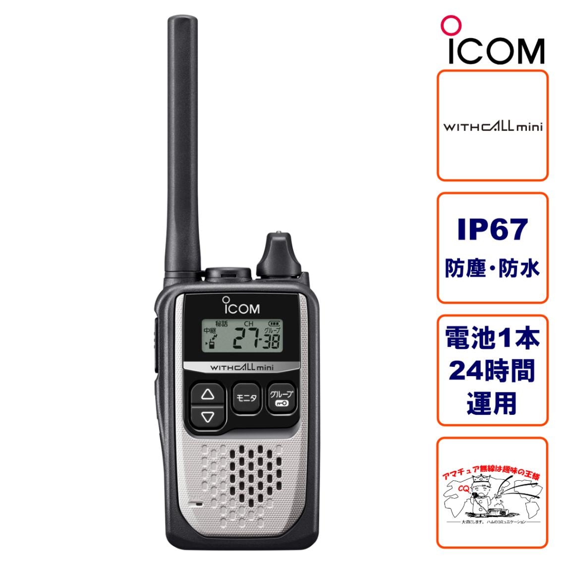 �ȥ�󥷡��С� IC-4310S ����С� �������� ���꾮���ϥȥ�󥷡��С� ���20ch+���27ch IC-4300�θ�ѵ�