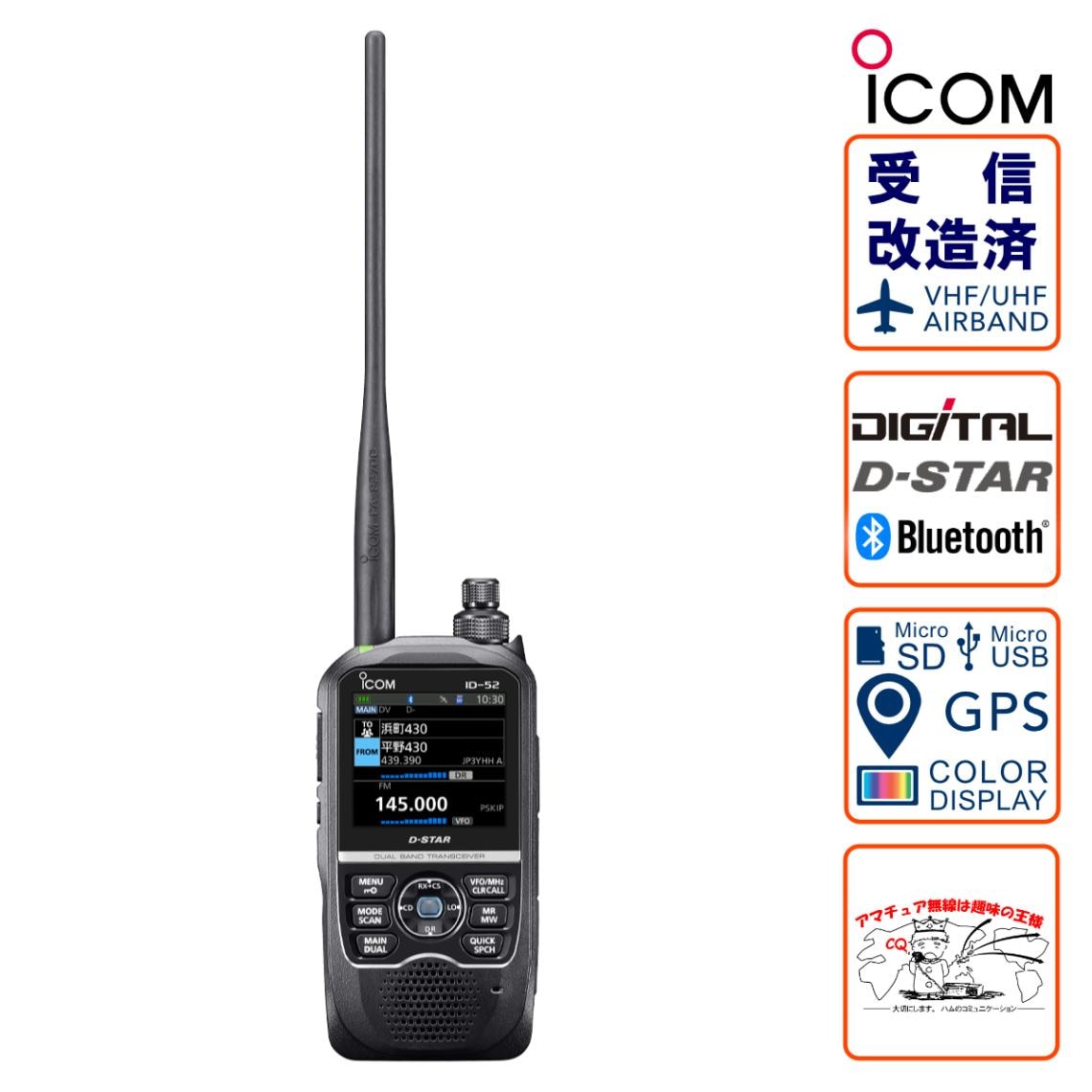 ���ޥ��奢̵�� ID-52 ������¤�� �ǿ��ե����०���� �������� 144/430MHz �ǥ奢��Х��5W�ǥ�����ȥ�󥷡��С� GPS�쥷���С���¢