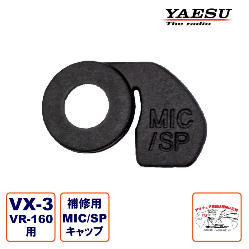 RA094680B MIC/SP����å� Ȭ�Ž�̵�� VX-3��VR-160�� �佤��