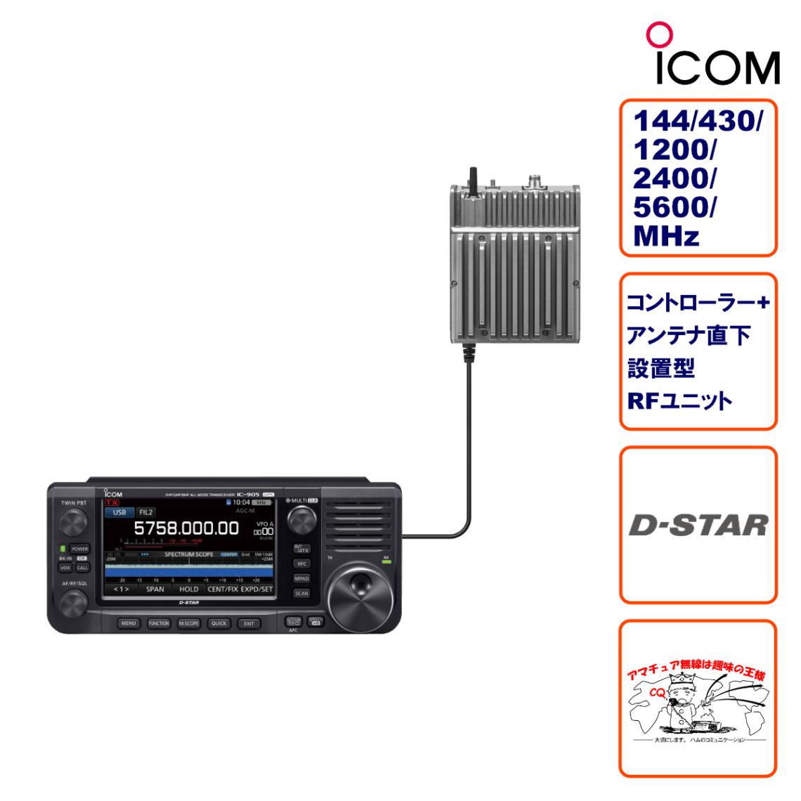 ޥ奢̵ IC-905  144MHz+430MHz+1200MHz+2400MHz+5600MHz SSB/CW/RTTY/AM/FM/DV/DD/ATV ȥ󥷡С