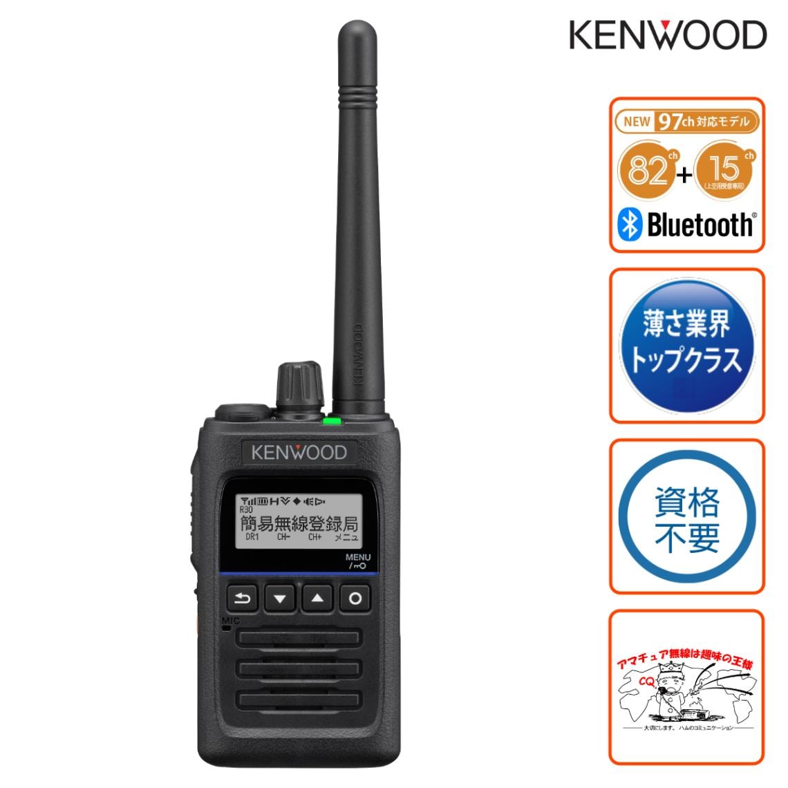 �ȥ�󥷡��С� TPZ-D563BTE 82ch+15ch���������Bluetooth�б����󥦥å� �ϥ��ѥ���ǥ�����ȥ�󥷡��С�  �������/��Ͽ���б�