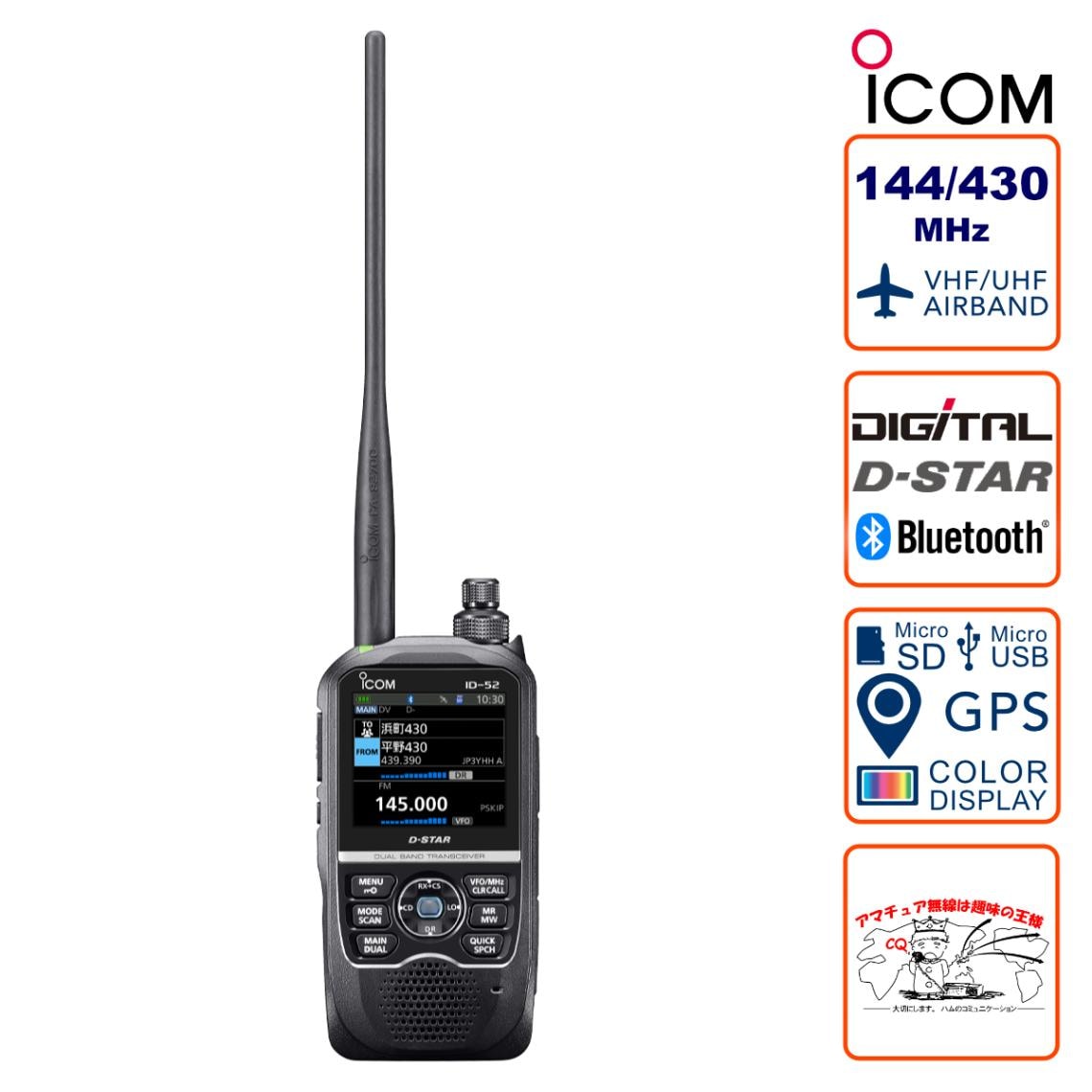 ���ޥ��奢̵�� ID-52 #21 �ǿ��ե����०���� �ǿ���ԡ������ꥹ�� �������� 144/430MHz �ǥ奢��Х��5W�ǥ�����ȥ�󥷡��С� GPS�쥷���С���¢