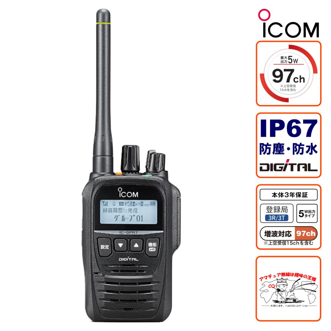 ȥ󥷡С IC-DPR7S PLUS #36  ӷ82chбǥȥ󥷡С