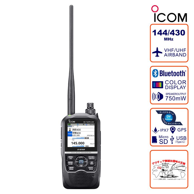 ���ޥ��奢̵�� ID-52PLUS #41 �������� 144/430MHz �ǥ奢��Х��5W�ǥ�����ȥ�󥷡��С�