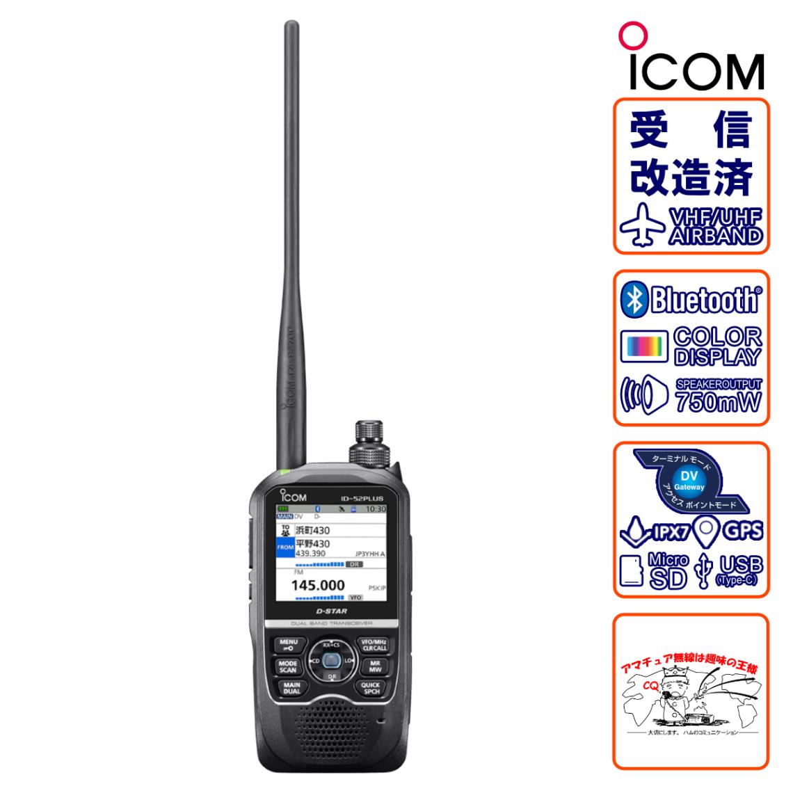 ICOM D-STAR ID-4100 デュアルバンドトランシーバー Icom ID-4100 D-STAR トランシーバー Icom ID-4100 D-STAR