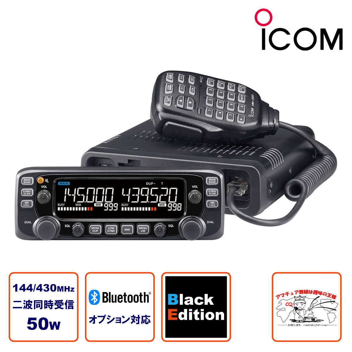 アマチュア無線 IC-2730DB Black Edition アイコム 144/430MHzデュアル
