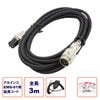 �ޥ�����Ĺ������ ���륤�� EMS-61�� ��Ĺ3m �ǥ�����ʰ�̵�� DR-DPM60E���б�