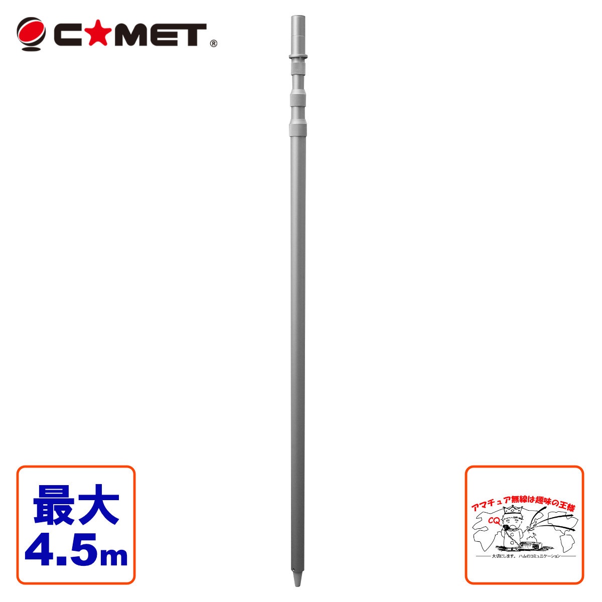 CP-45 ����å� ��ư�ѥ���ߥݡ��� 4�� ����4.5m