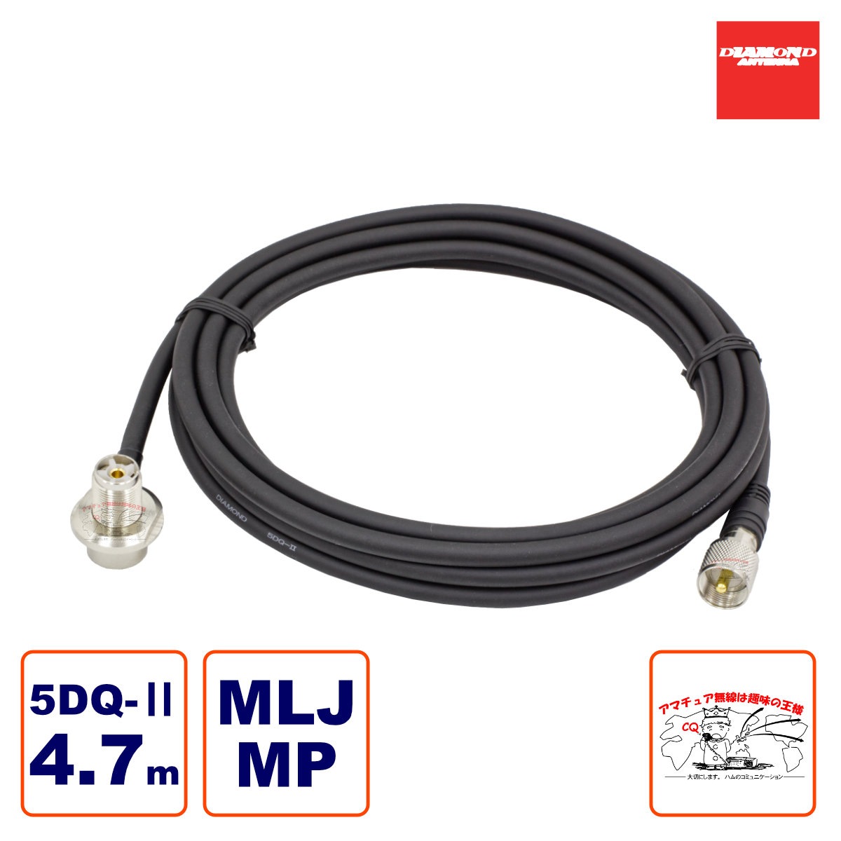 5DQ4.7MR 饸ߥ˥ƥ󥿡 ֺƱ֥륻å 5DQ-II MLJ-MP 4.7m