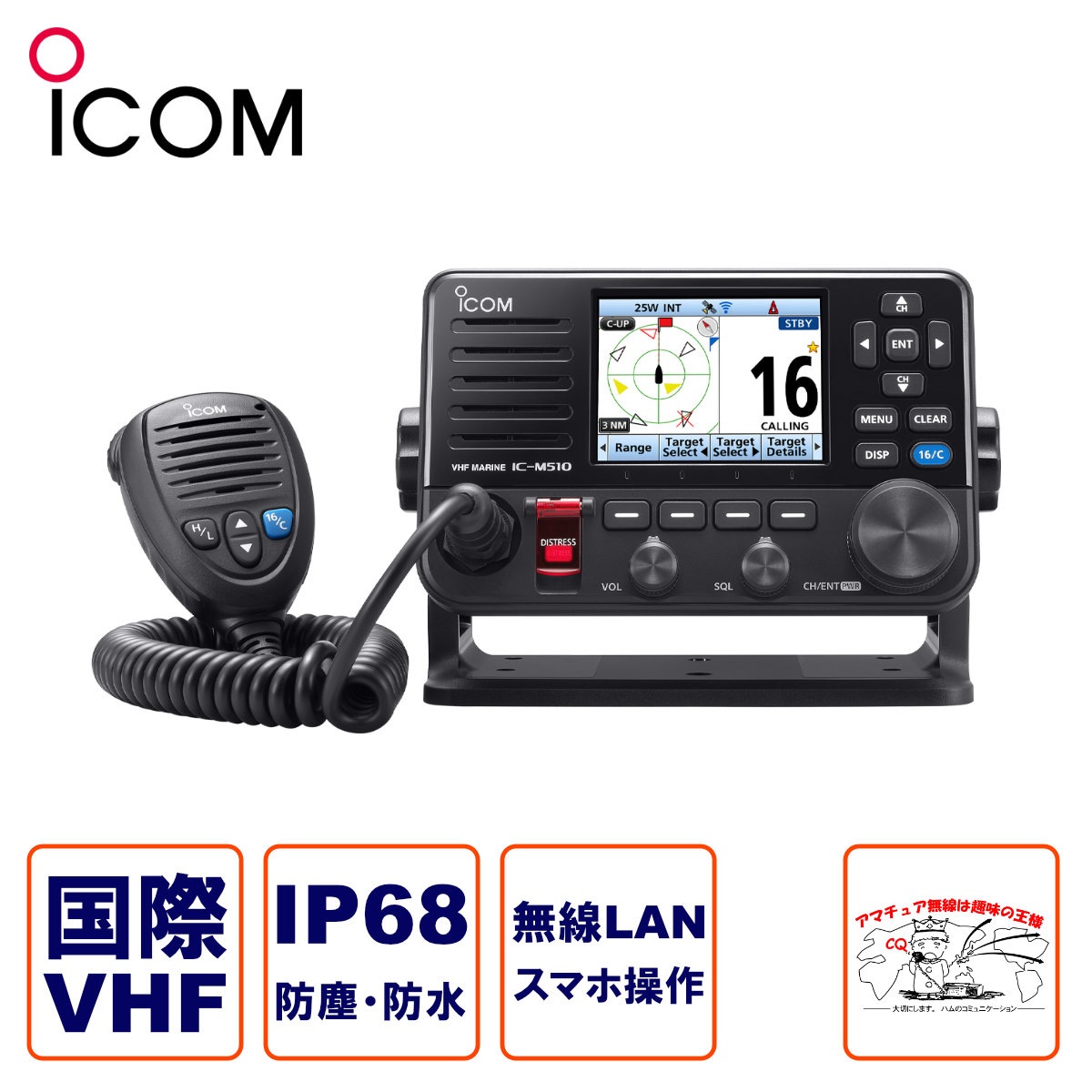 IC-M510J  VHFȥ󥷡Сʿַ/25W