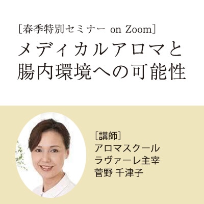 JAA SHOPの終了した講座・セミナー