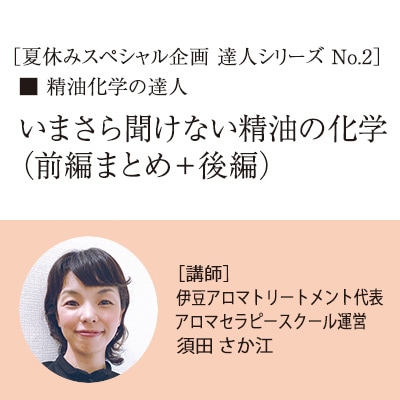 夏休みスペシャル動画配信No.2:8.10(水)~8.30(火)
