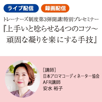 JAA SHOPの終了した講座・セミナー