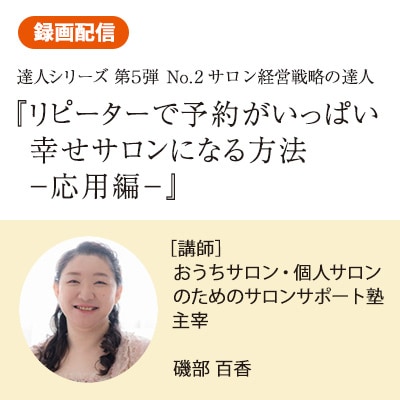 JAA SHOPの終了した講座・セミナー