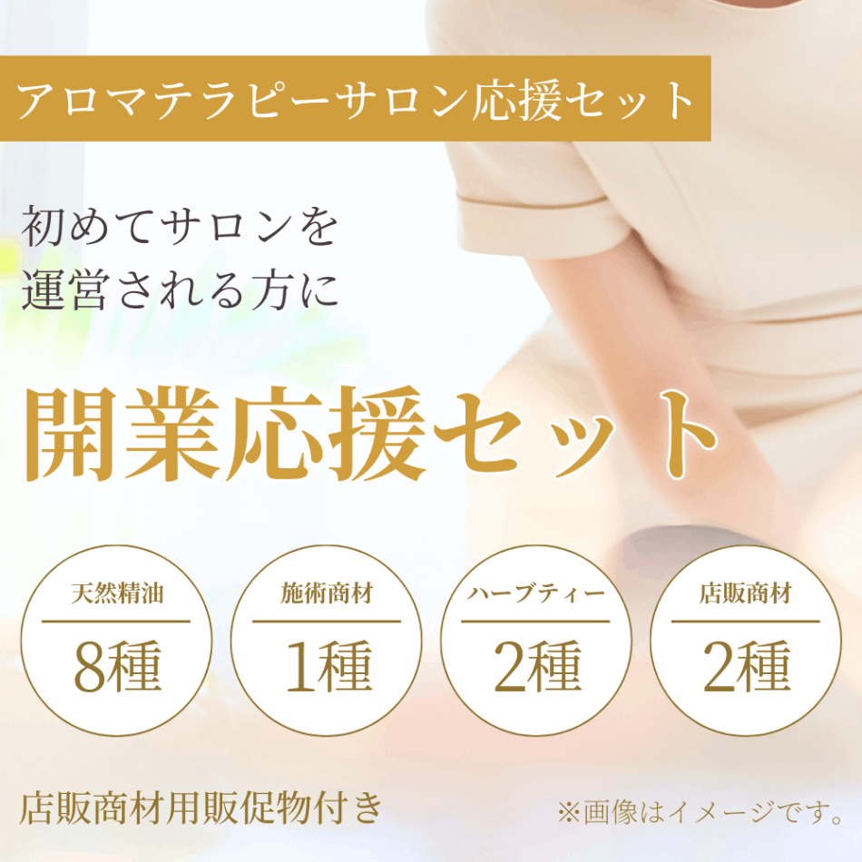 JAA SHOPのフレーバーライフ