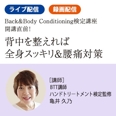 JAA SHOPのJAAオンライン講座（録画配信・ライブ配信）