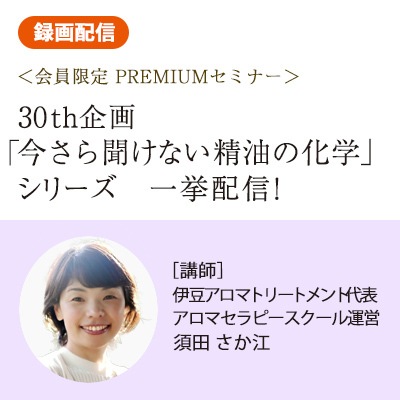 JAA SHOPのJAAオンライン講座（録画配信・ライブ配信）