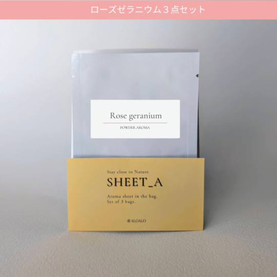 JAA SHOPの植物セラピーあろあろ