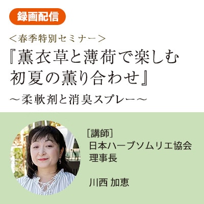 JAA SHOPのJAAオンライン講座（録画配信・ライブ配信）