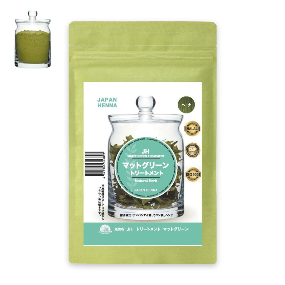 マットグリーンヘナ