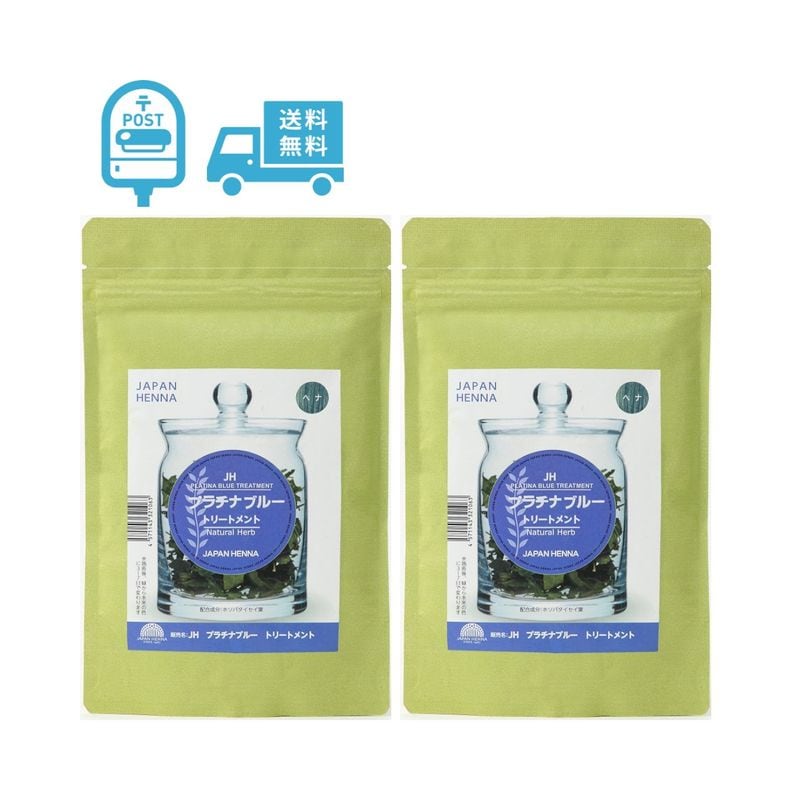 プラチナブルーヘナ（定期）