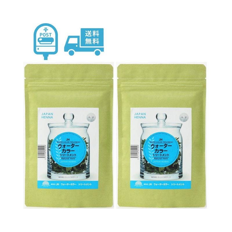 ウォーターカラーヘナ（定期）